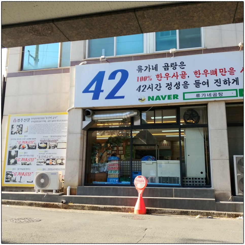 류가네설렁탕 이미지