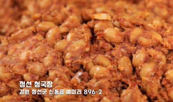 정골참맛된장 이미지