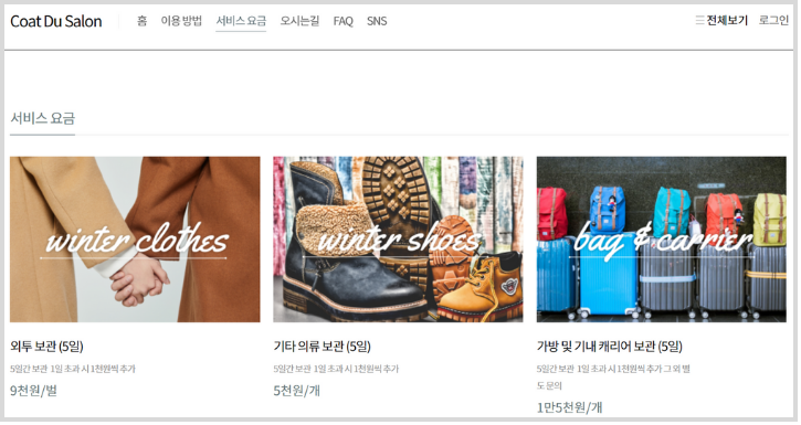 여행오분의일 이미지