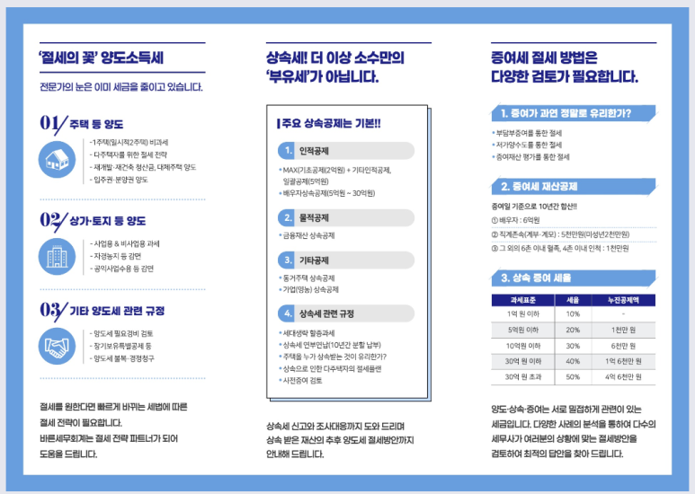 바른세무회계 이미지