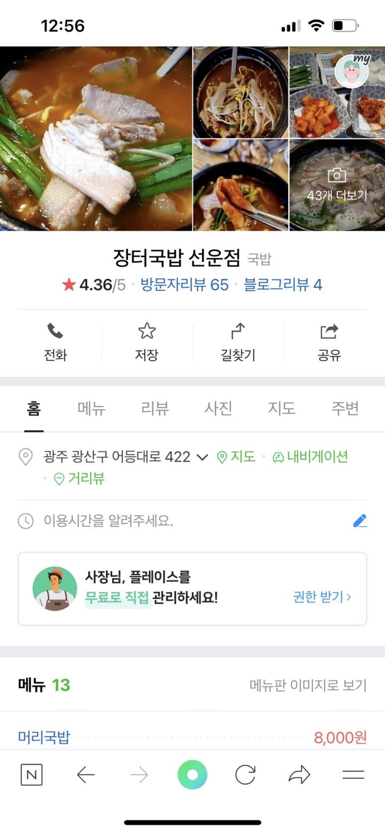 한재골장터국밥 이미지