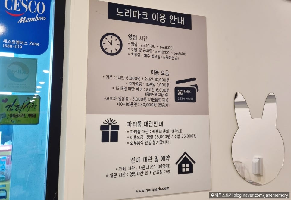 노리파크 가평점 이미지