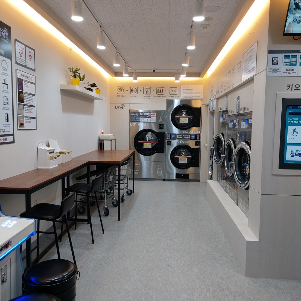 국제빨래방 이미지