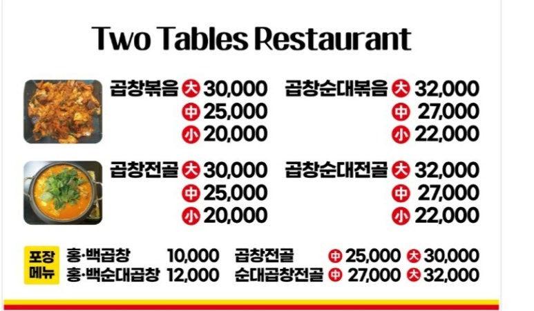 도깨비곱창 이미지