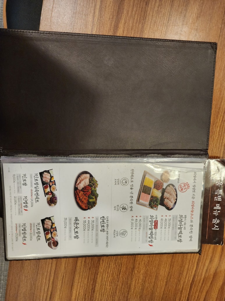 원할머니보쌈순천 이미지