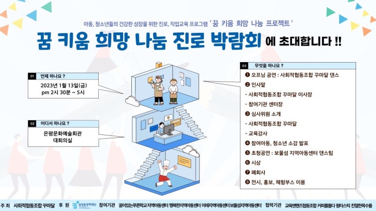 희망키움협동조합 이미지