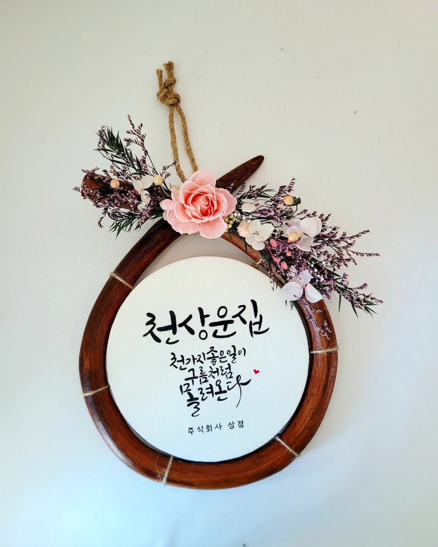 천상운집 이미지