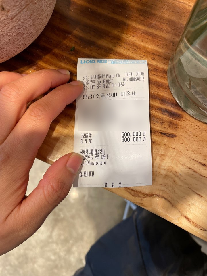 플랑떼플레르 이미지