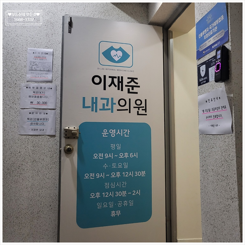 평화내과 이미지