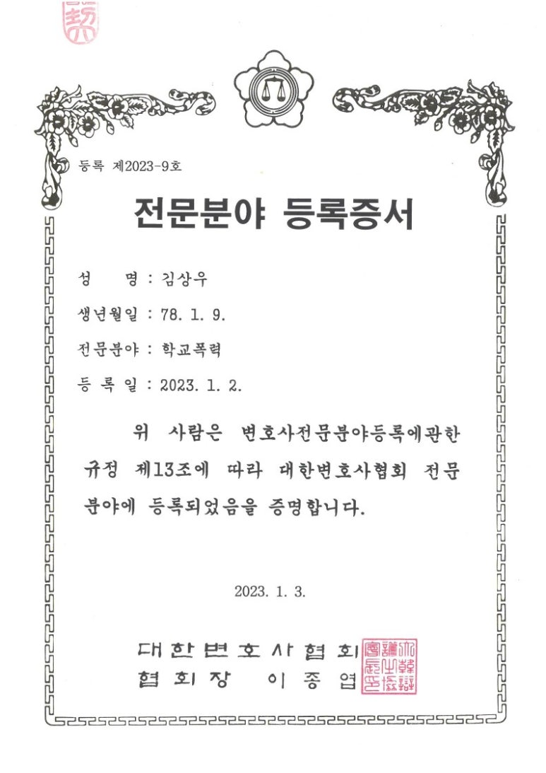 법률사무소중랑 이미지