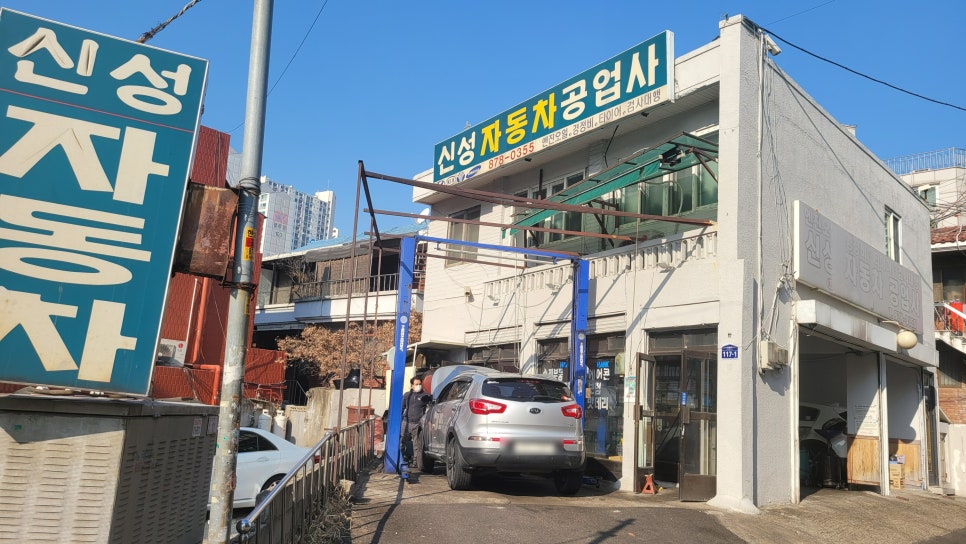 신성카센타 이미지