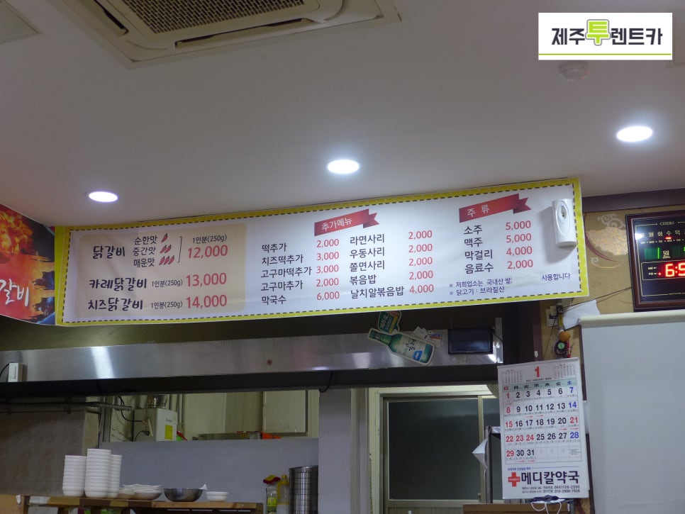 명동춘천닭갈비인제점 이미지