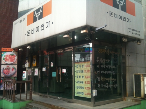 신포목살 이미지