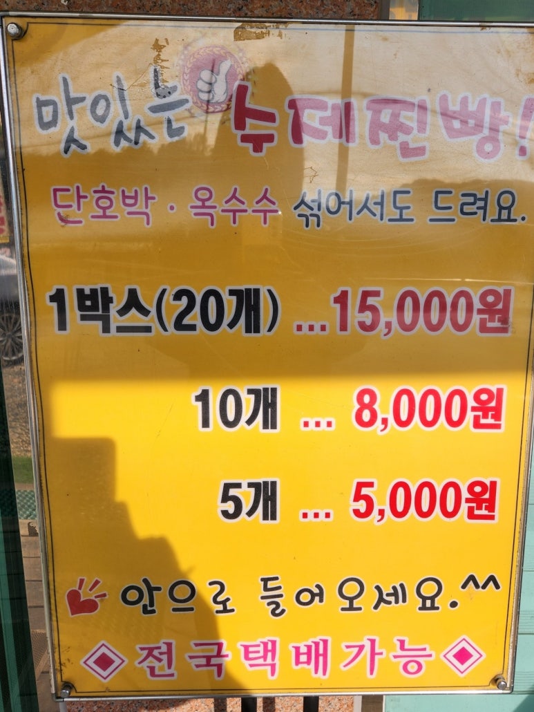 대부단호박찐빵 이미지