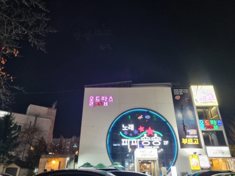 팝스노래방 이미지