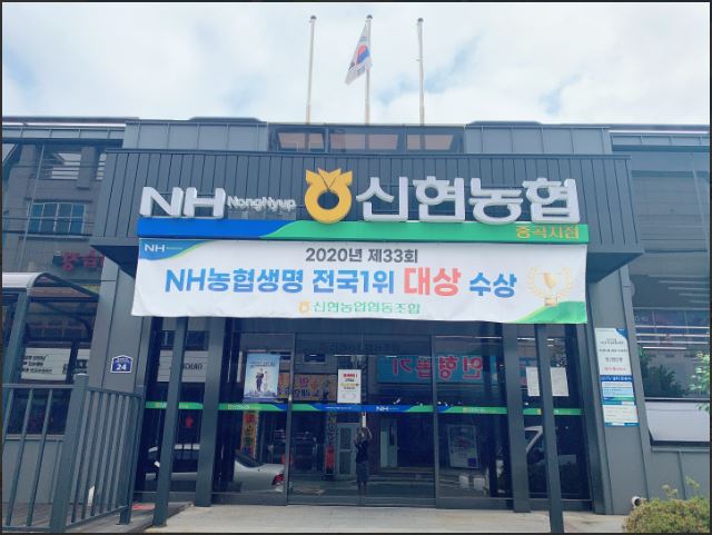 신현농협 중곡지점 이미지