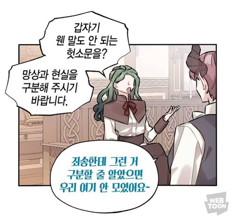 마녀의만화소굴 이미지