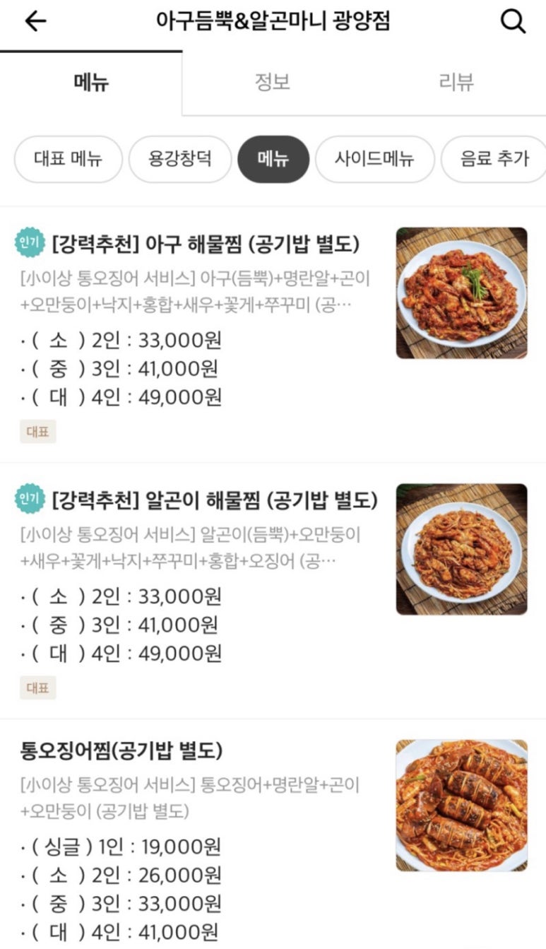 아구듬뿍알곤마니 이미지