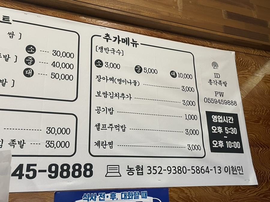 거창총각족발 이미지