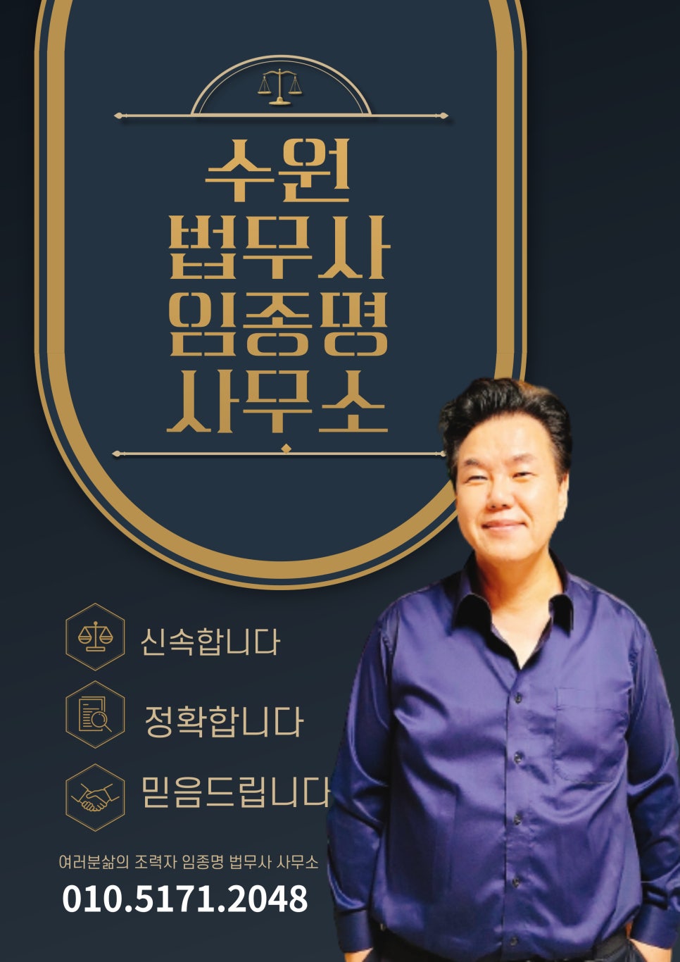 남부법무사사무소 이미지