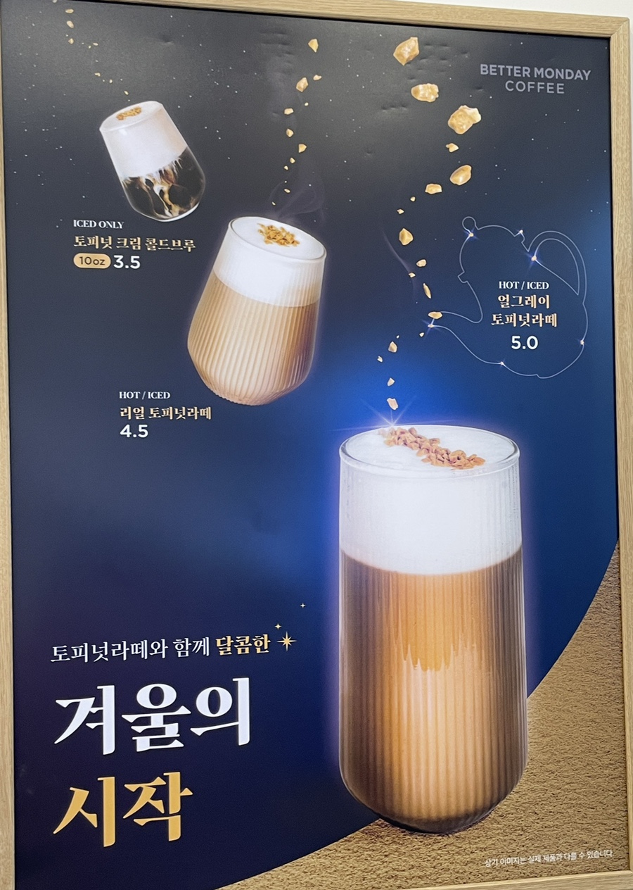 베러먼데이남양주평내호평역점 이미지