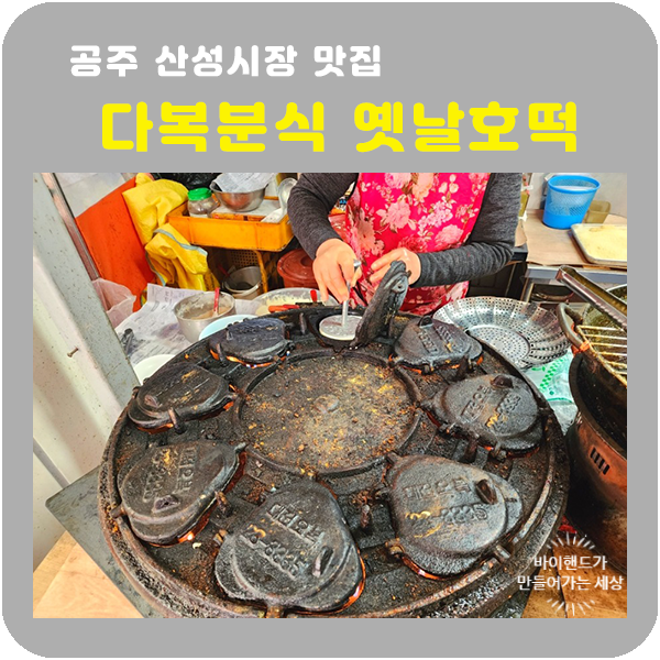다복분식 이미지
