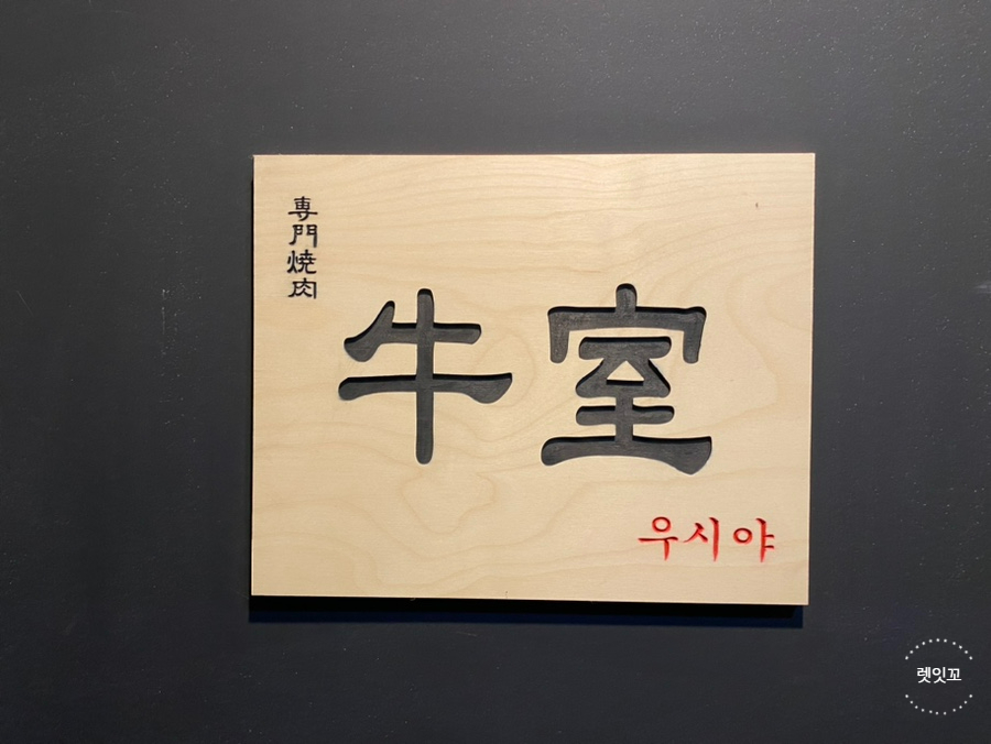 레꼬빵 이미지