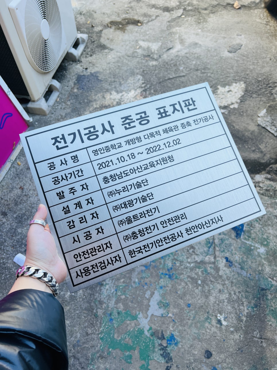 라인전기 이미지