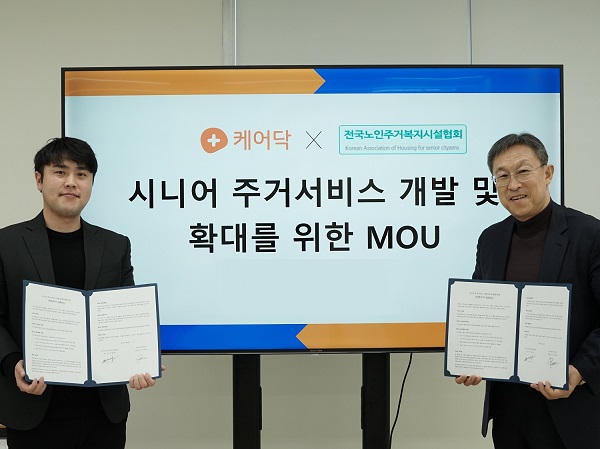 노인복지케어협회 이미지