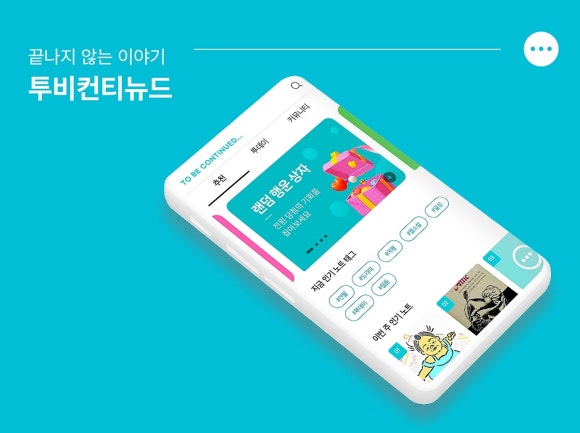 투비플랫폼 이미지