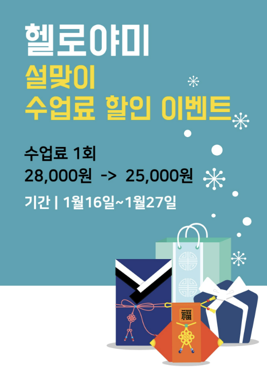 헬로야미 이미지