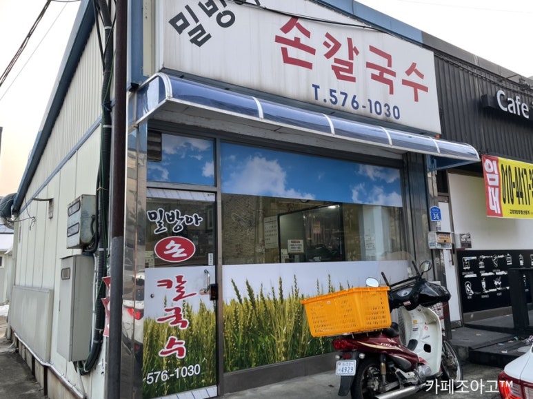 밀방아식당 이미지