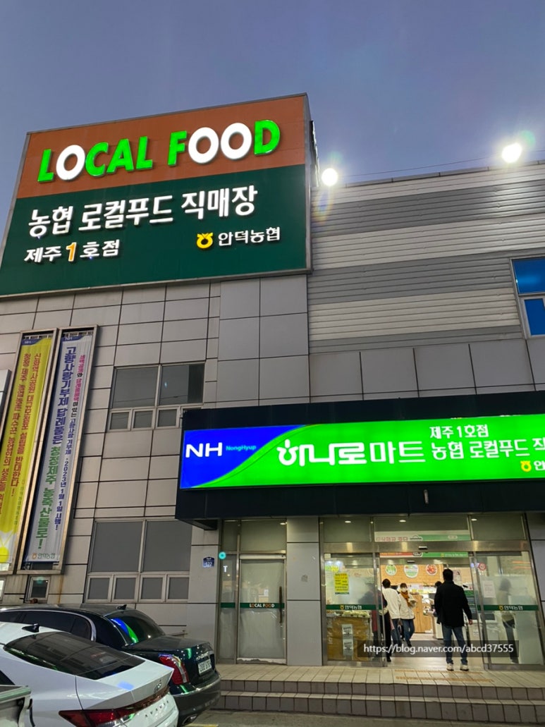 제일푸드(농협점) 이미지