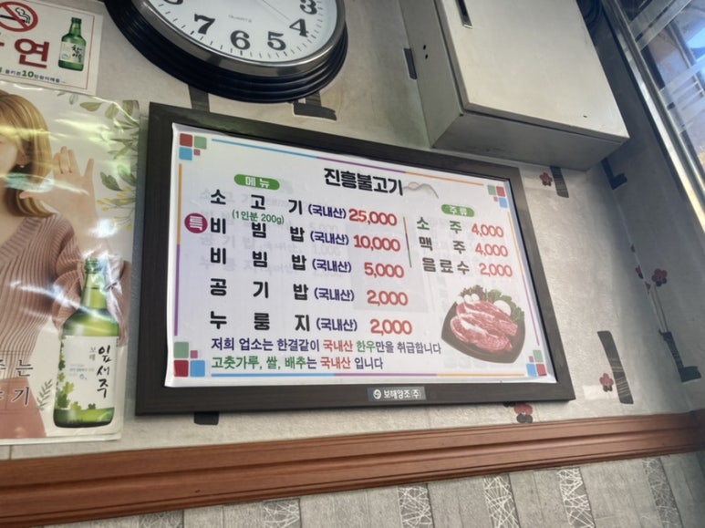 진흥불고기 이미지