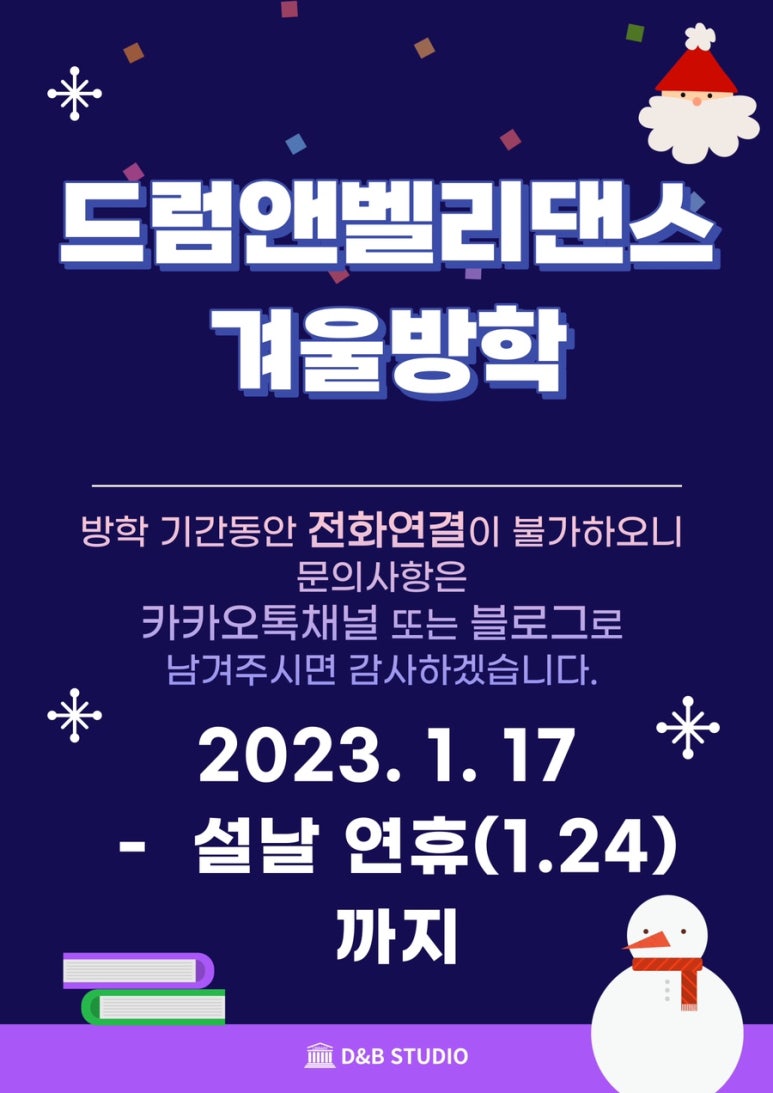 드럼앤벨리댄스스튜디오 이미지