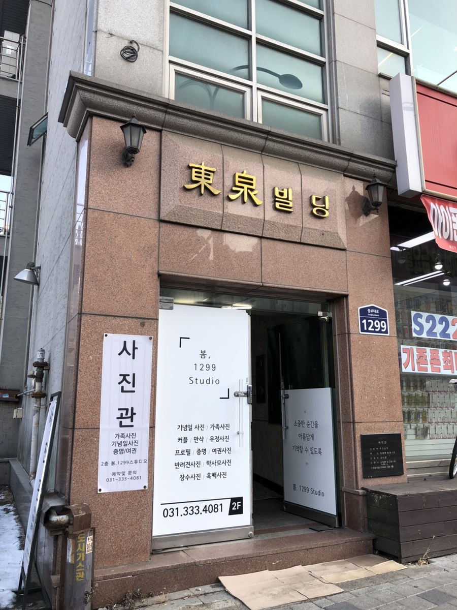 봄;1299스튜디오 이미지