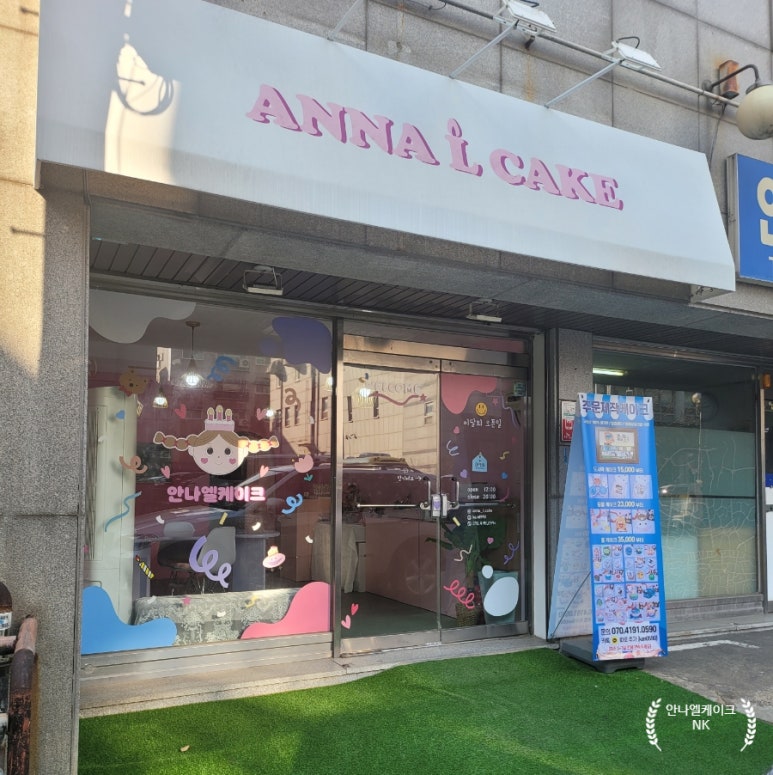 안나엘케이크 이미지