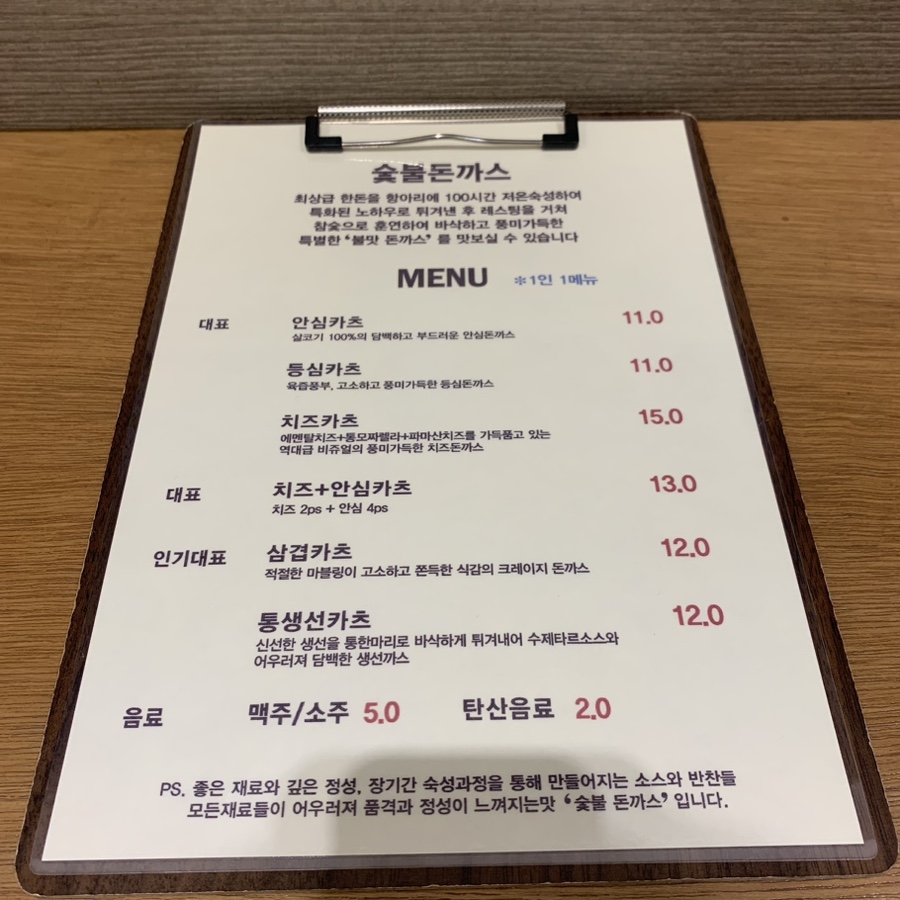 숯불돈까스 이미지