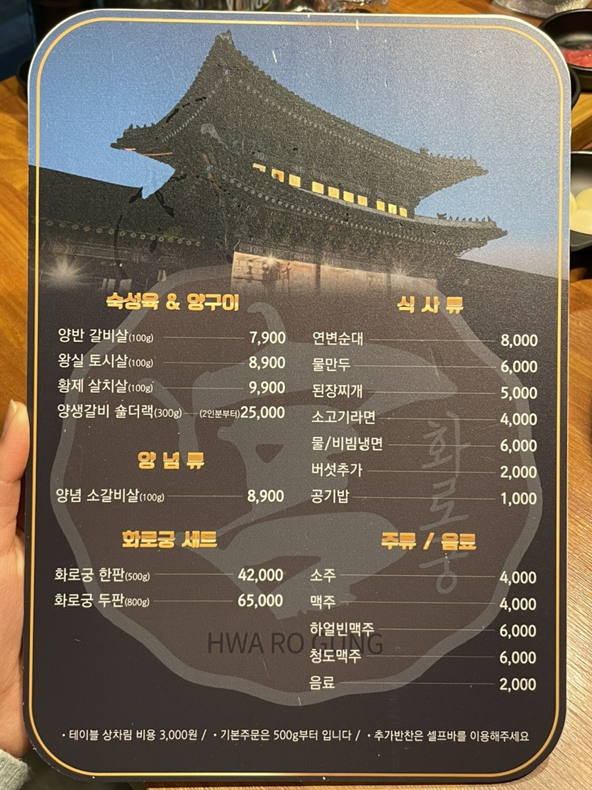 화로궁 이미지