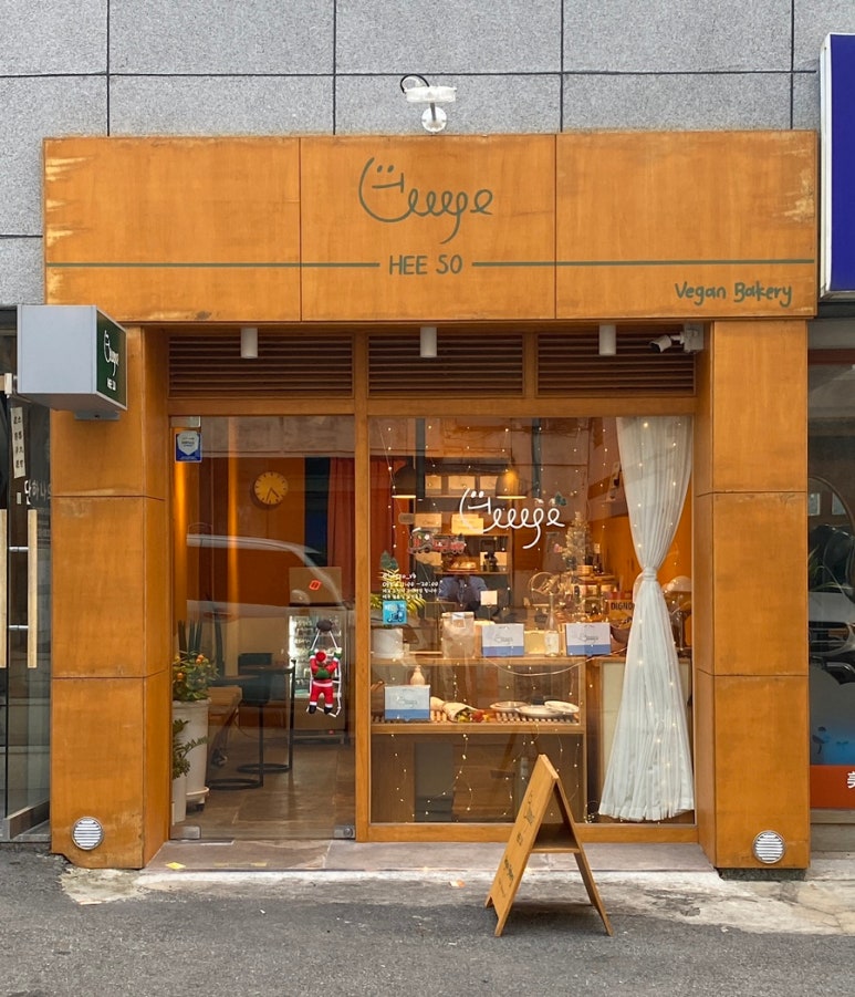 희소(Hee So) 이미지