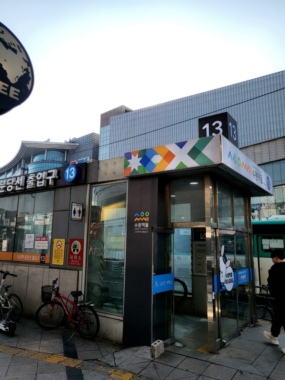 그린컴퓨터아카데미수원 이미지