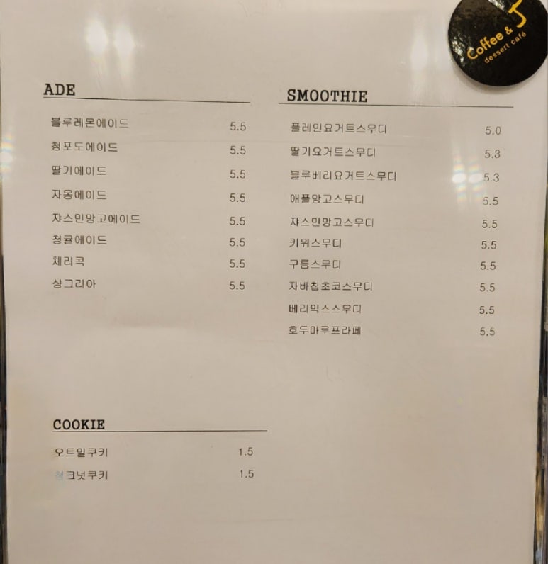 커피제이 이미지