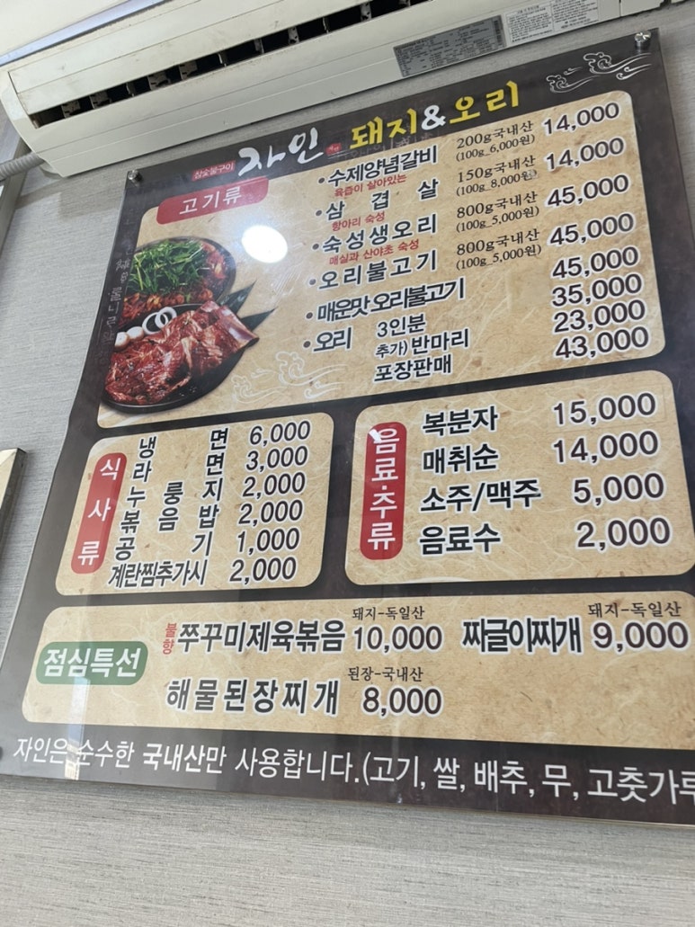 자인백반 이미지