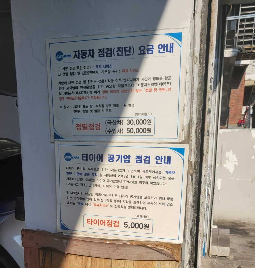신성자동차공업사 이미지