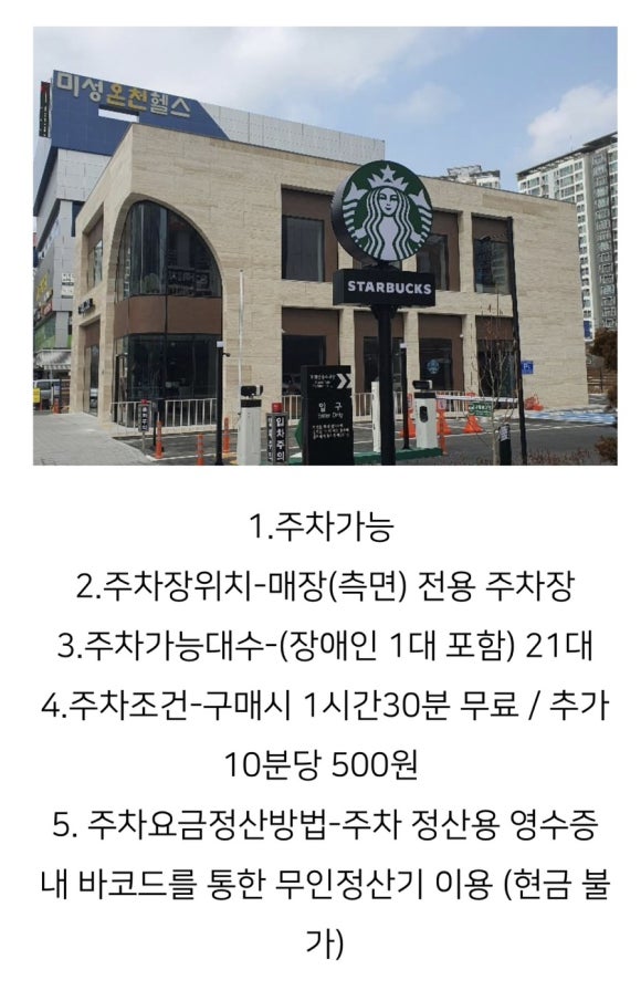 뚜레쥬르대구월배점 이미지