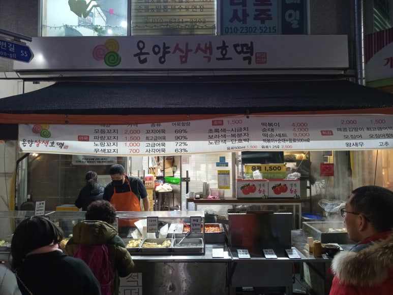 온양삼색호떡개금골목 이미지