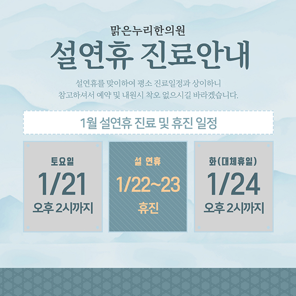 누리한의원 이미지