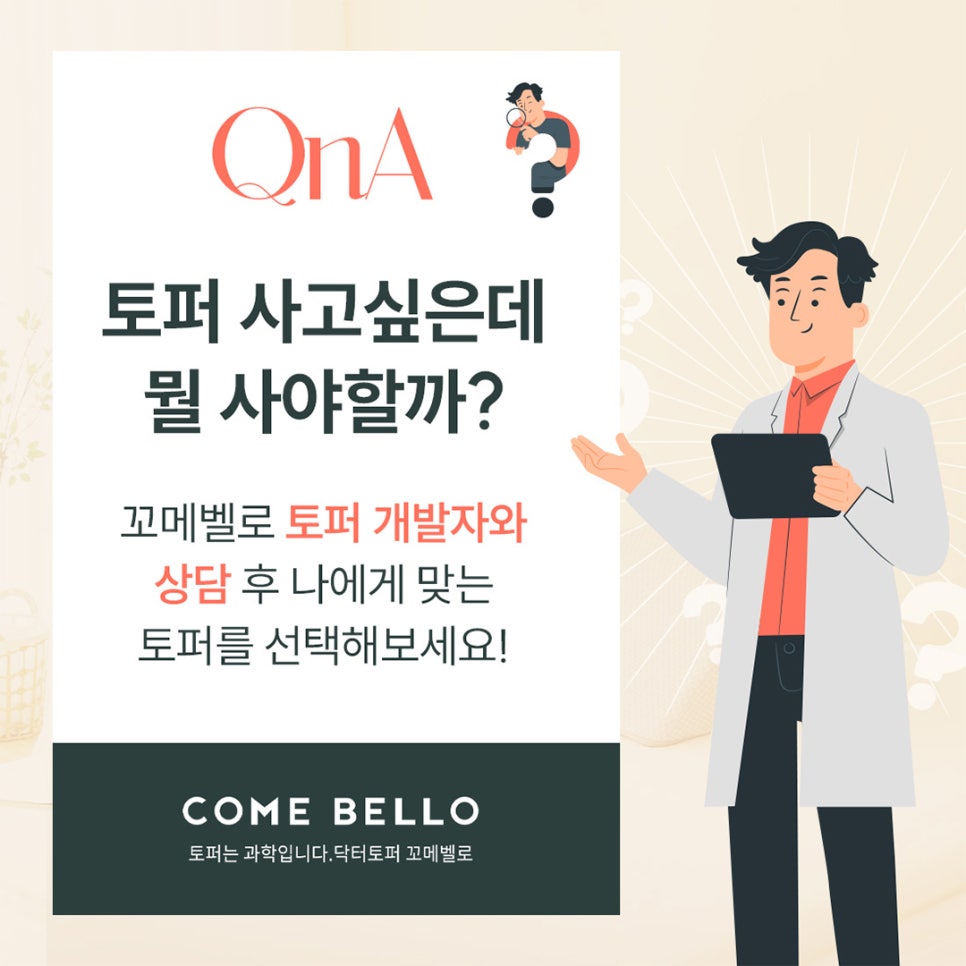 꼬메벨로 이미지