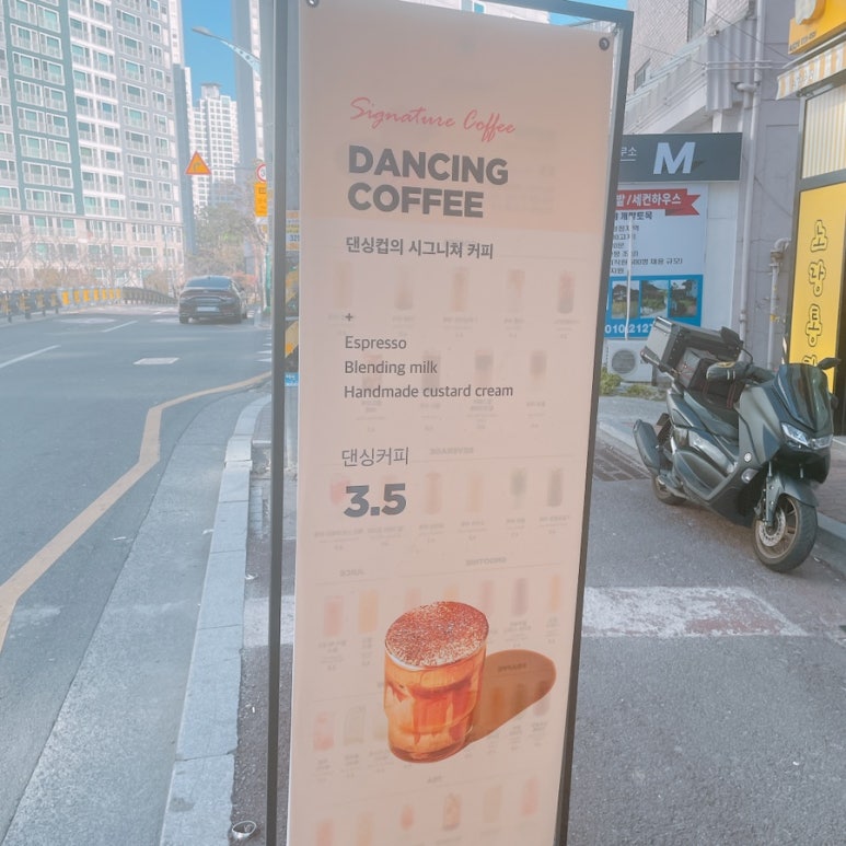 댄싱컵울산유곡점 이미지