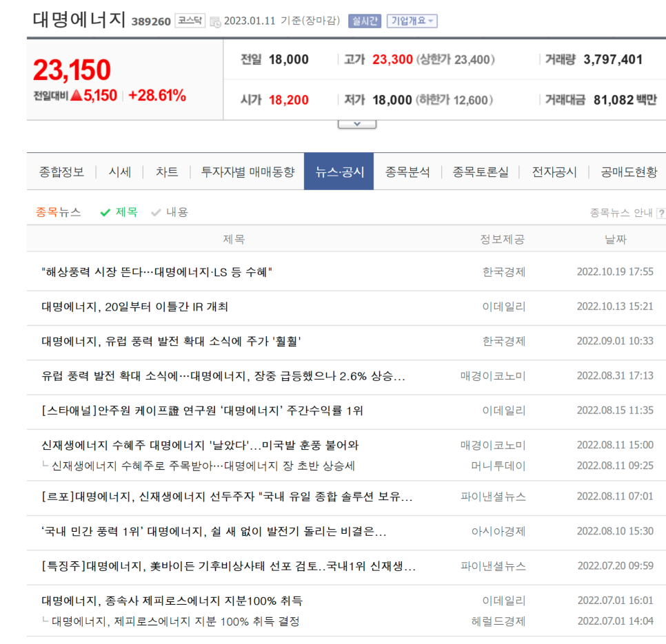 (주)대명환경 이미지